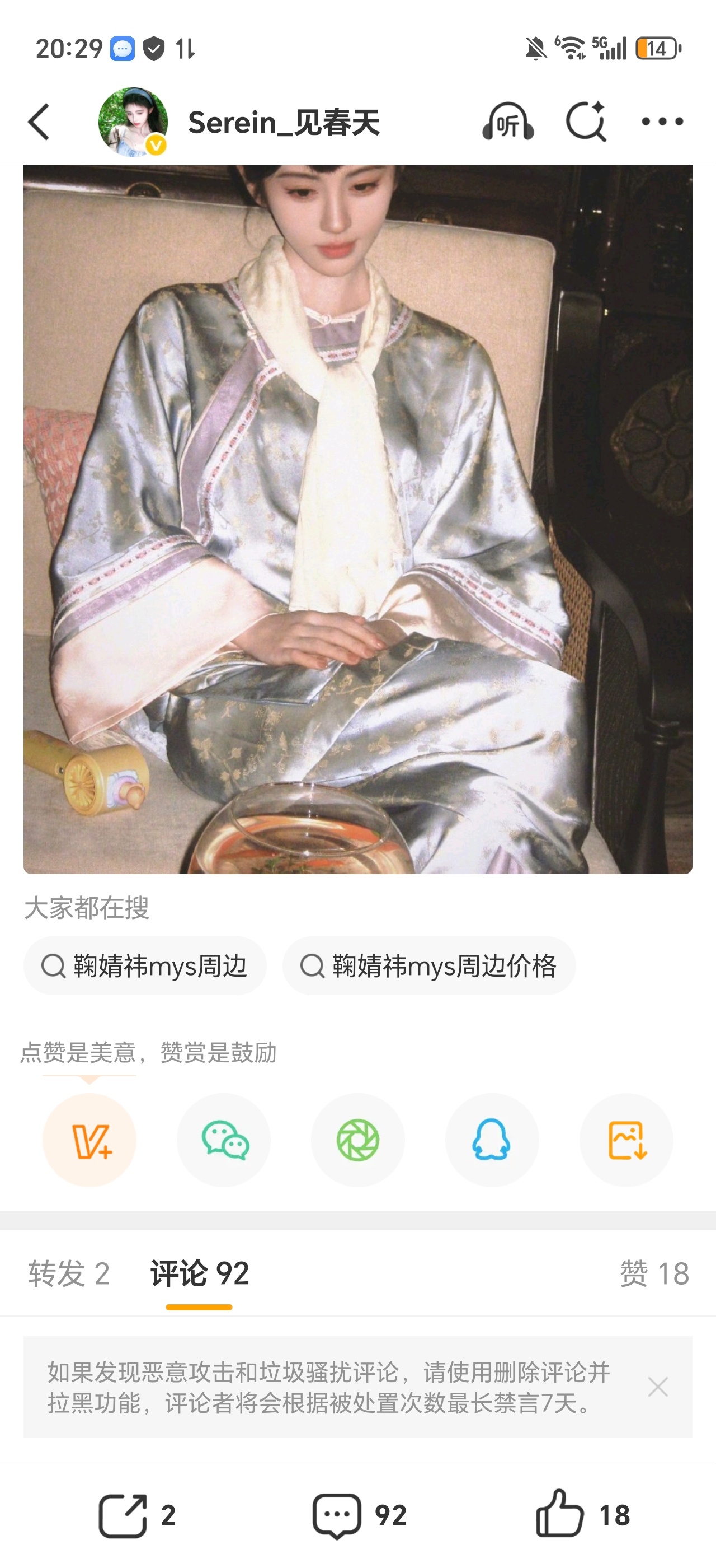 鞠婧祎周边市场 我已急哭 
