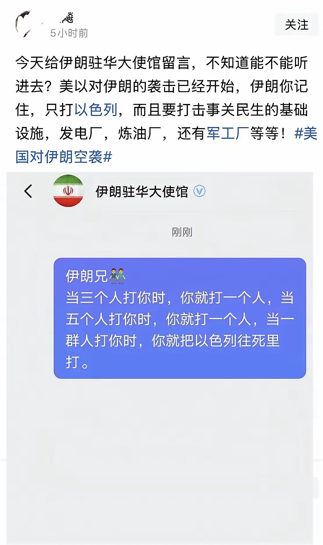 俄乌冲突，条友分成两派。

伊以冲突，条友又分成了两派。

俄乌冲突 乌俄冲突 