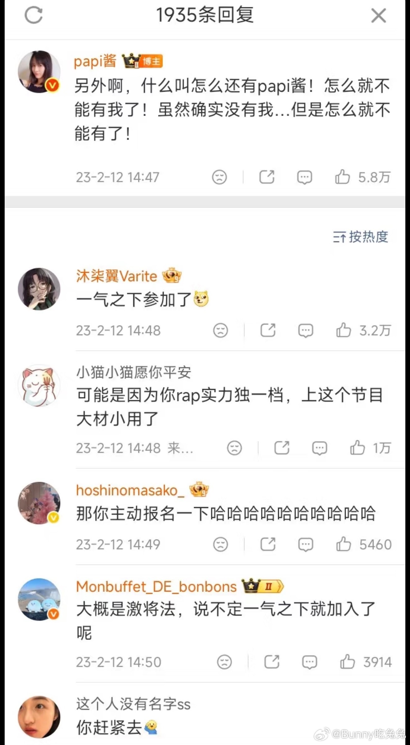 papi酱 pa女郎papi酱这波是“隐形乘风”吧！浪姐评委倪萍、章小蕙、瞿颖，