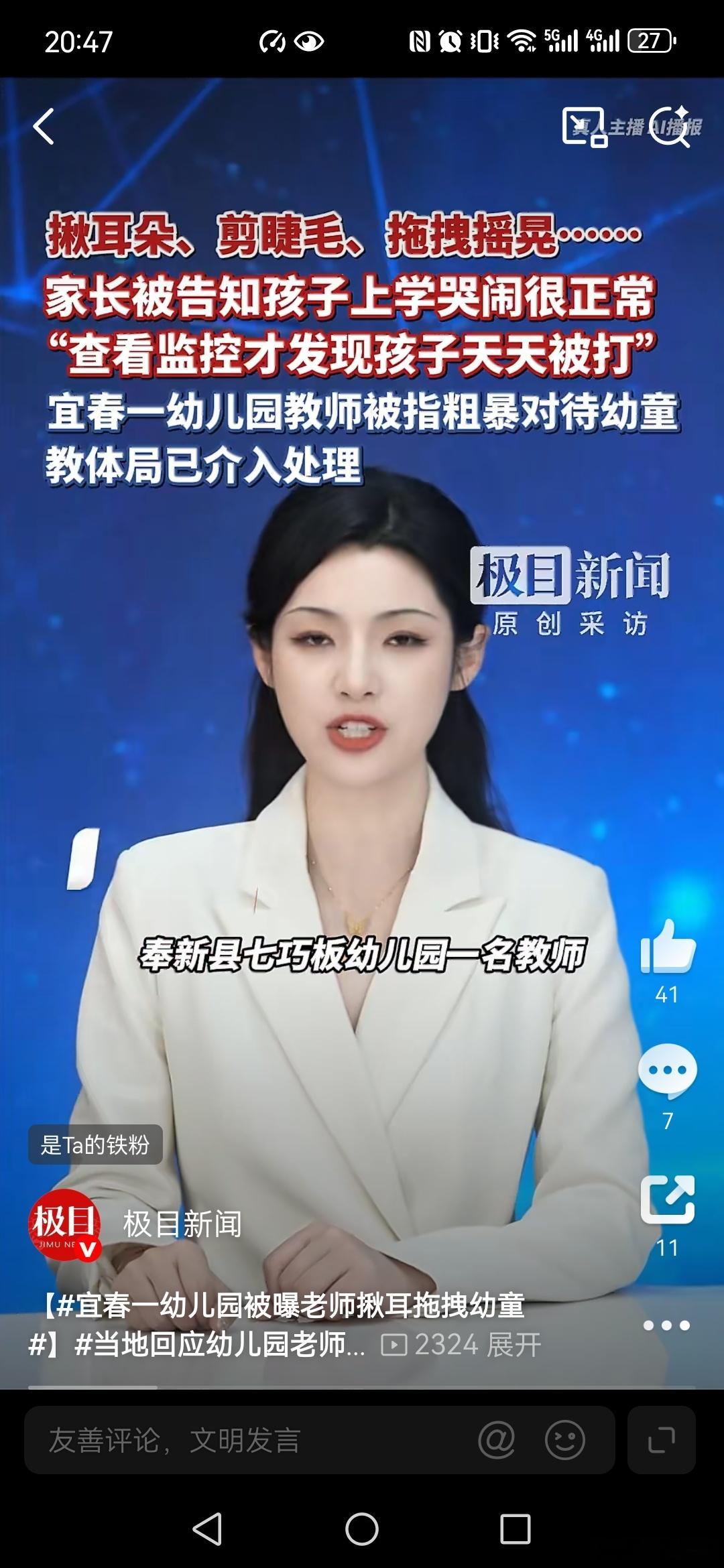 【宜春一幼儿园被曝老师揪耳拖拽幼童】当地回应幼儿园老师揪耳拖拽幼童幼儿园老师揪耳