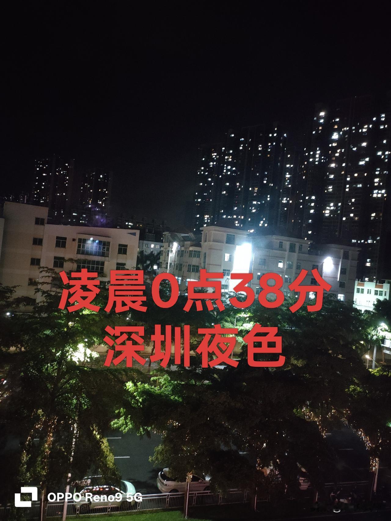 凌晨一点的深圳，一半喧嚣，一半温柔。
 
4月25日凌晨0点31分，我站在窗边拍