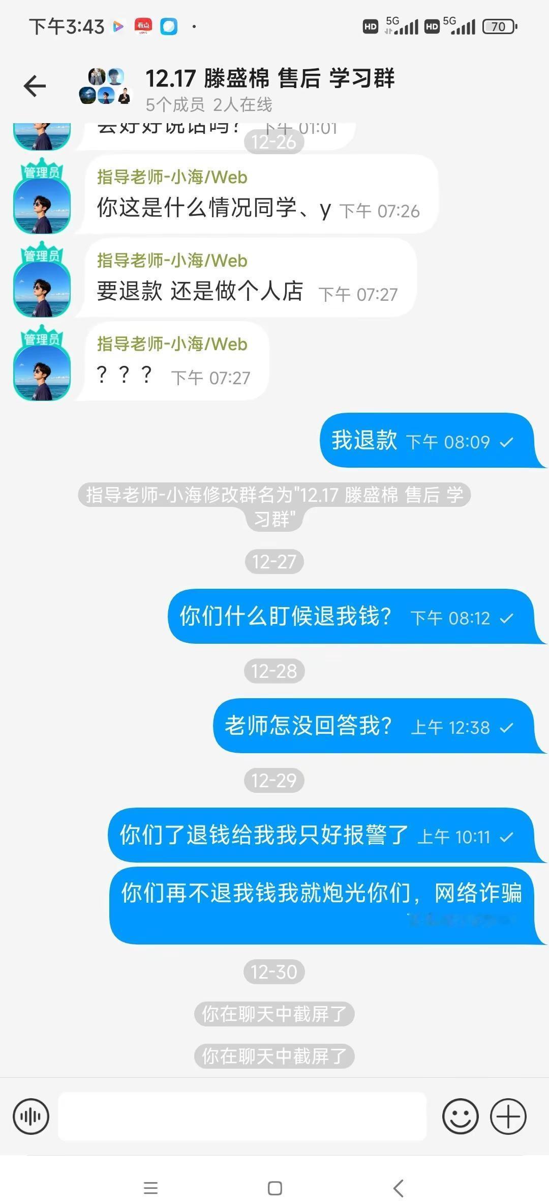 网络诈骗请网友们不要轻信