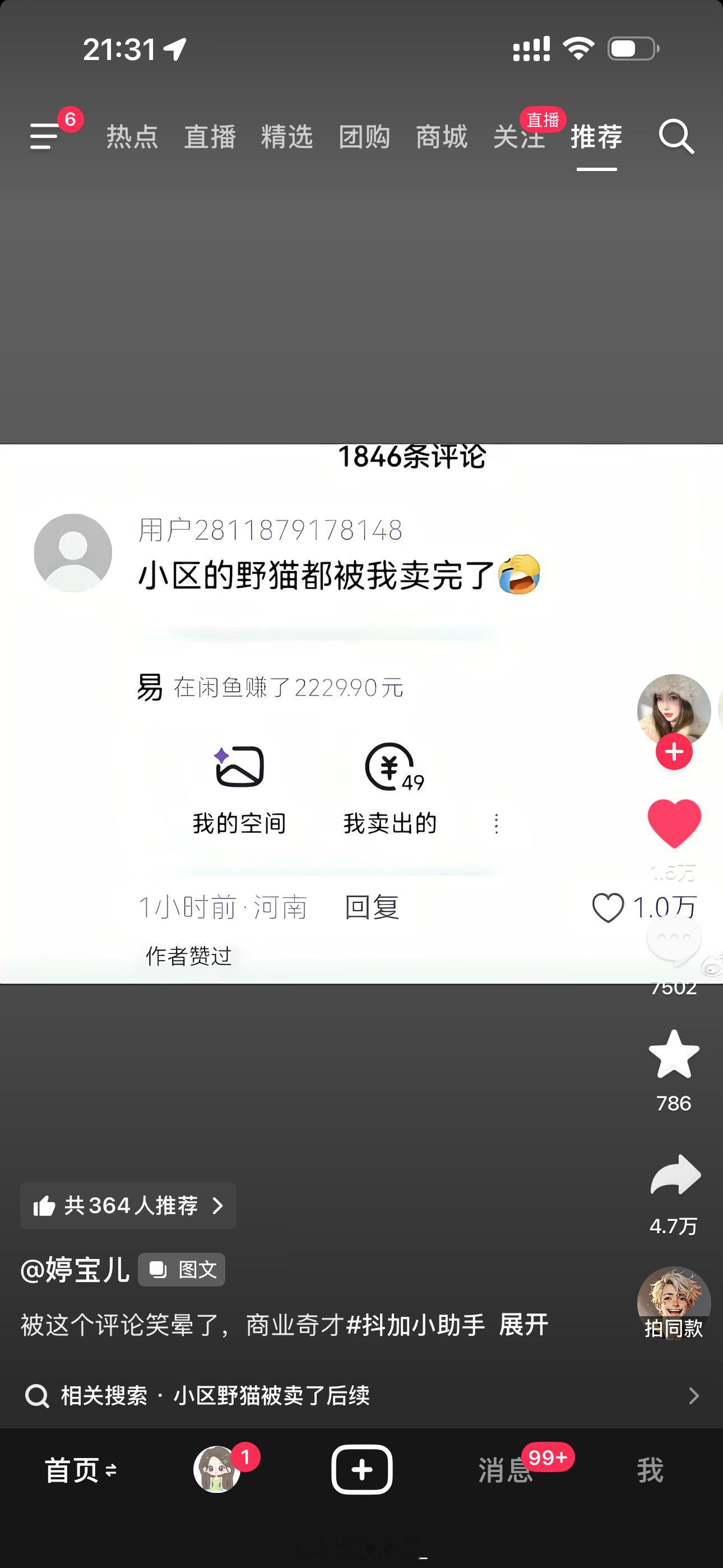 我好像发现了一条生财之道（bushi）我们楼下产业园好多流浪猫，这不三赢么