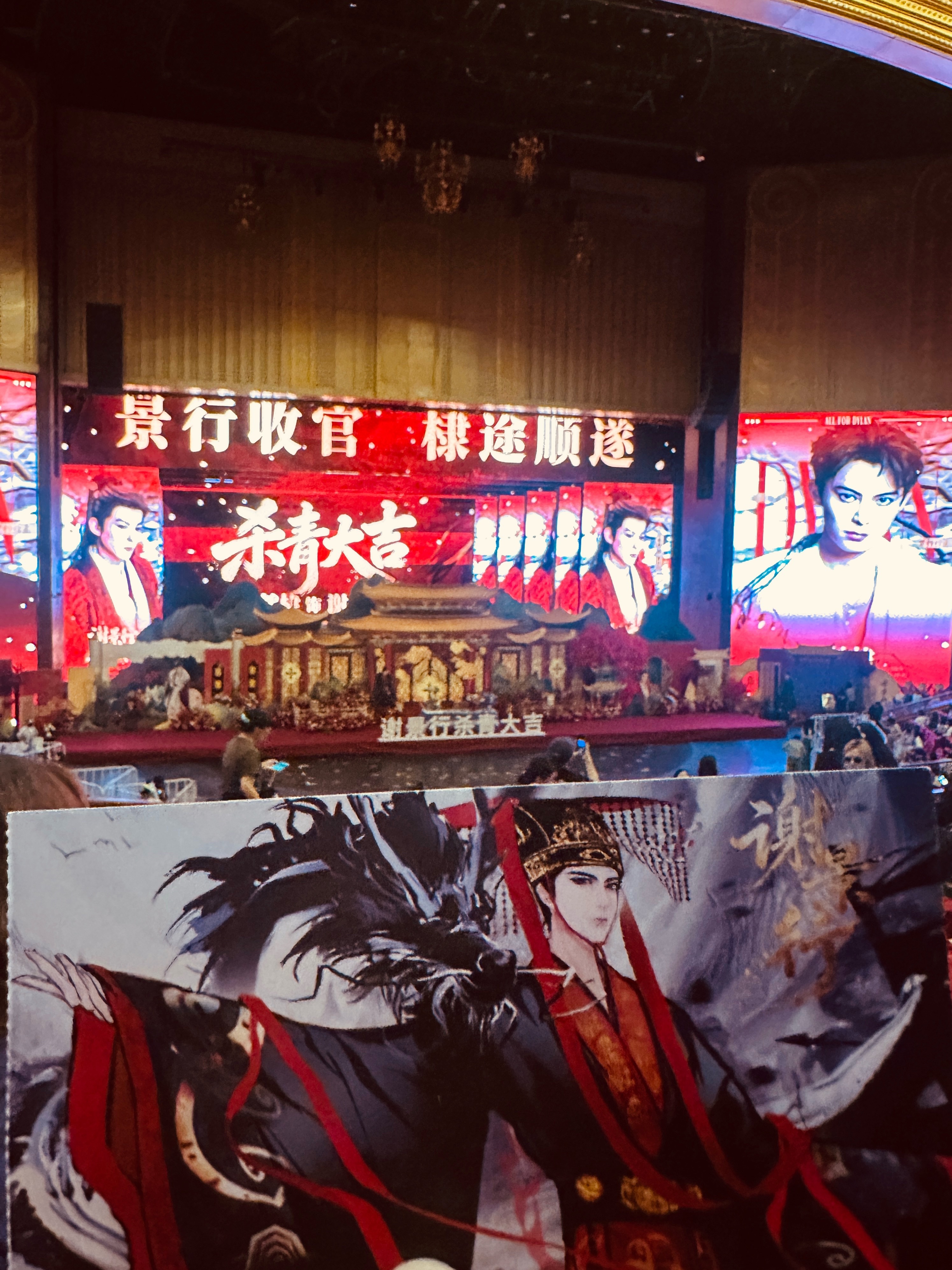 王鹤棣将门独后杀青应援见证王鹤棣谢景行杀青好开心哈哈🥳，开机到杀青，一直都是王