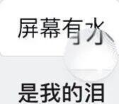 真想求自己早点睡觉 