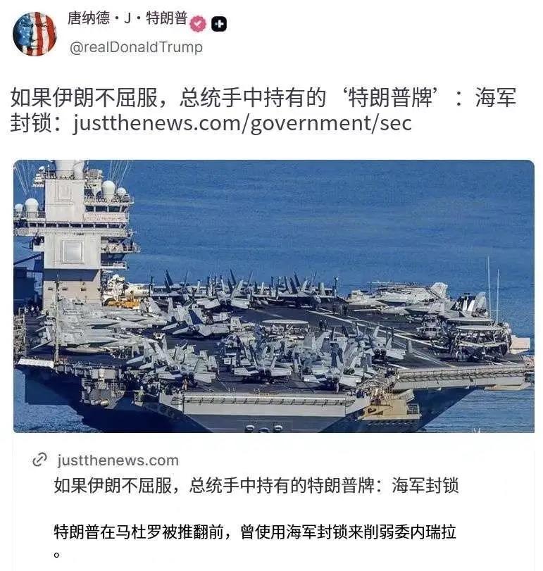 12日，美伊两国谈判破裂后，美国总统特朗普发文表示，如果伊朗不屈服，他可以用强大