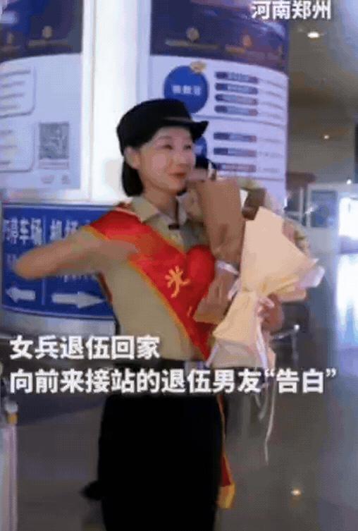“上人民日报了！”河南郑州，12年女兵退役回家，没想到，自己男友为了接她，竟然也