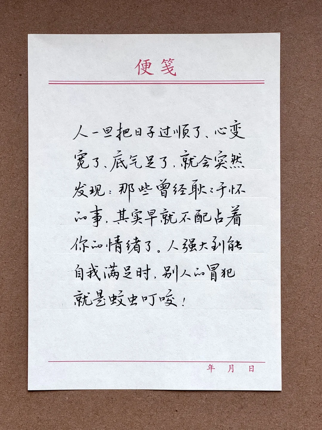 人在过得很好的时候，真的会原谅很多人和事