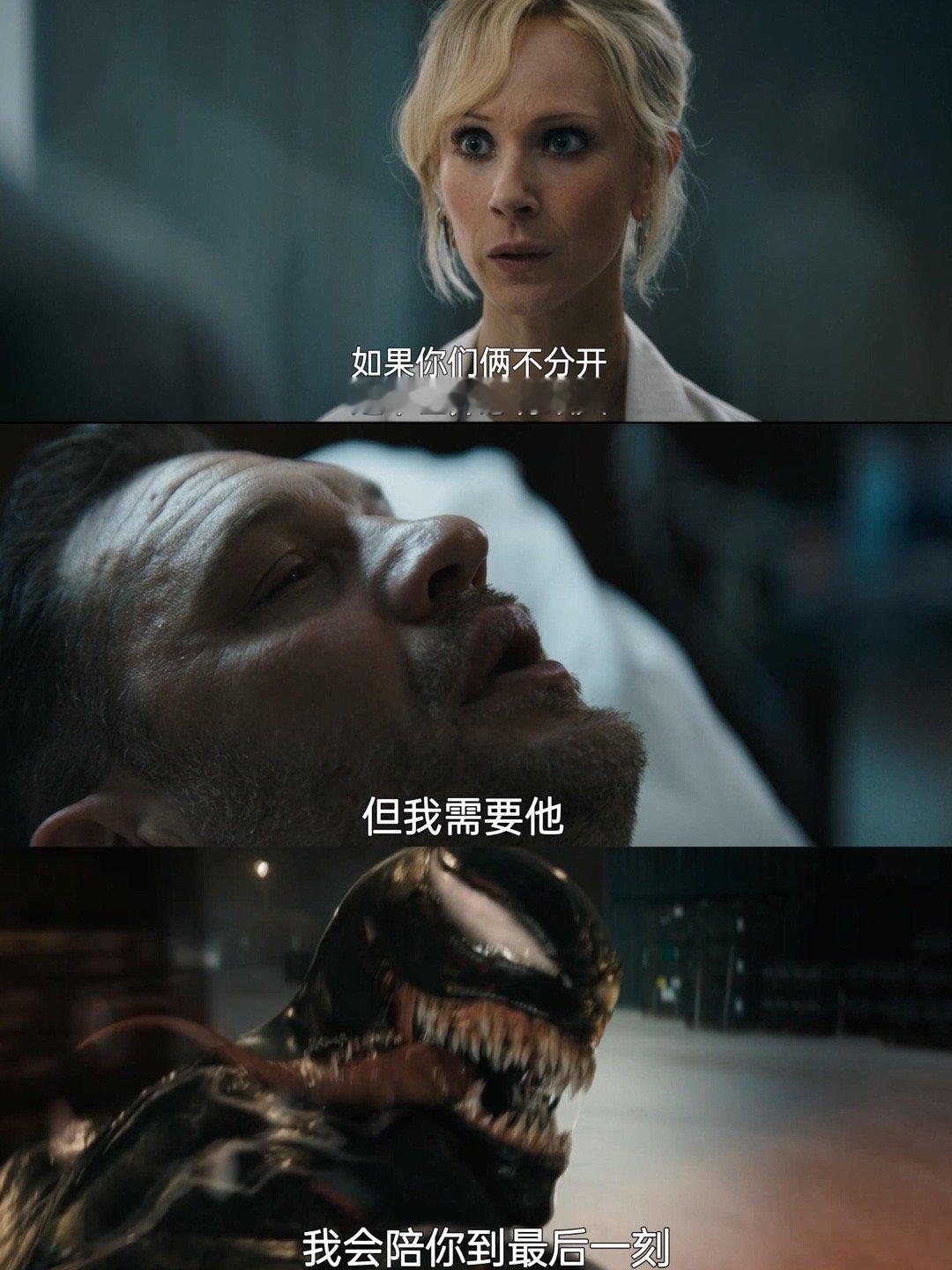 确诊！《毒液：最后一舞》可以是爱情片电影海报里的誓言“直到死亡把我们分开”，以为