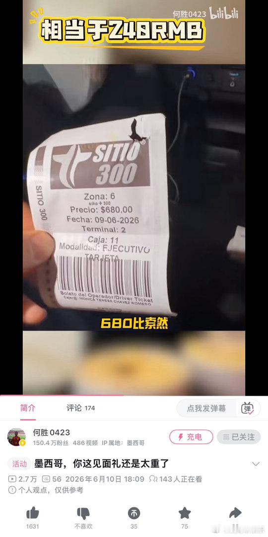 退钱哥刚落地墨西哥就被骗了💰六百八十比索打车属实交了天价学费，抓马日常拍成连载