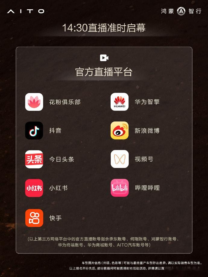 问界M9新品发布会即将开启鸿蒙智行问界M9系列新品发布会将于5月27日14:30
