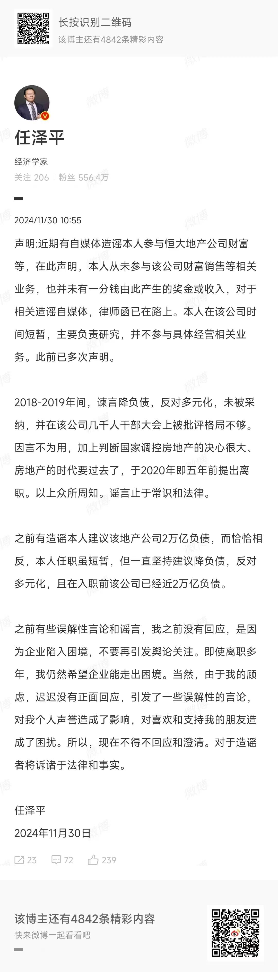 试问个别网上的造谣者和键盘侠，有几个敢于在任职机构坚持不同意见，坚持专业良心？