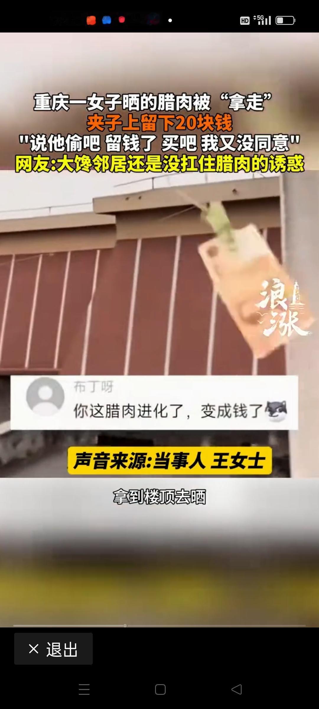 在这个看似普通的事件背后，隐藏着一场关于人性、信任与价值观的深刻考量。女子在朋友