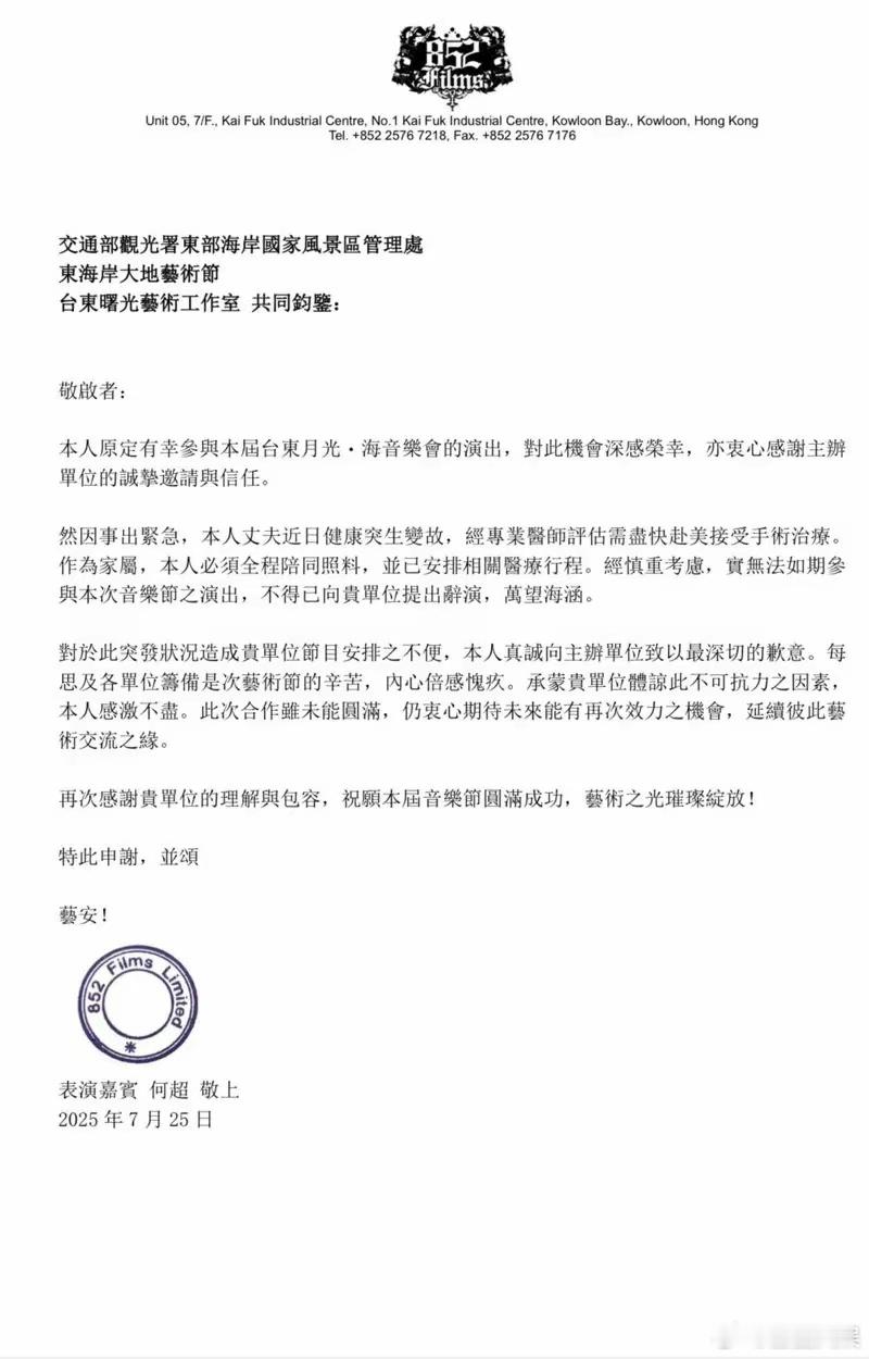 何超仪老公紧急赴美做手术何超仪老公再次病重 真爱！ ​​​