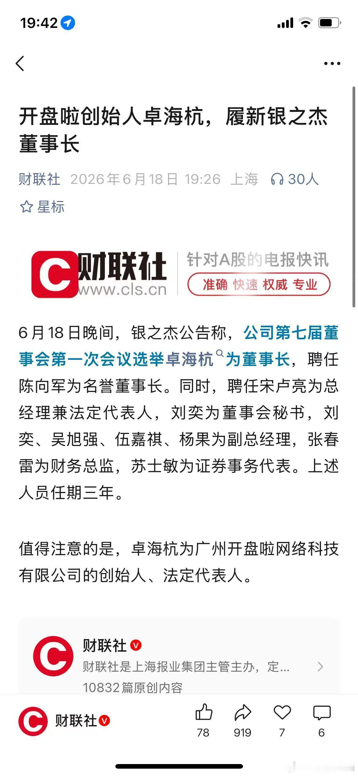 恭喜 
