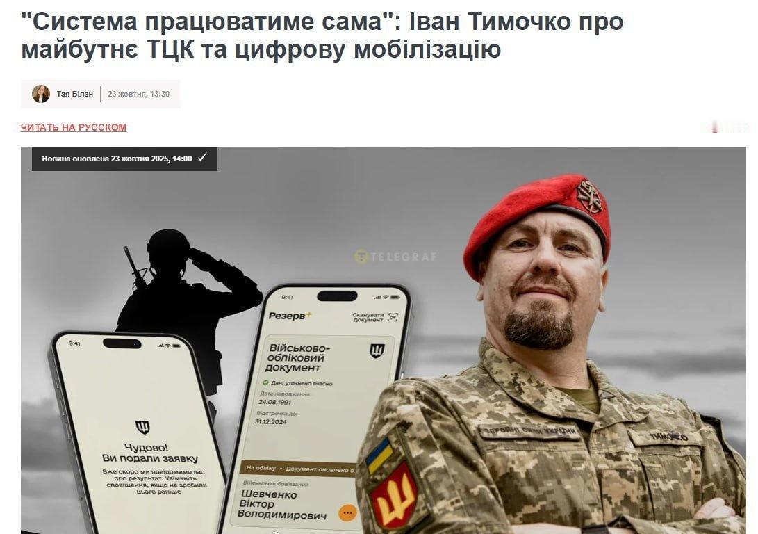 “女性不应该躲在男性背后，而应该服兵役，”乌克兰武装部队预备役委员会主席季莫奇科