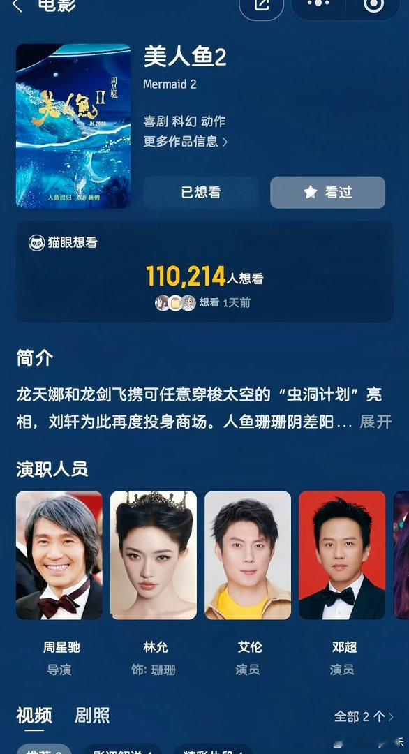 曝美人鱼2因主演塌房重拍美人鱼2八年前就杀青，两位核心演员接连出事，三成戏份直接