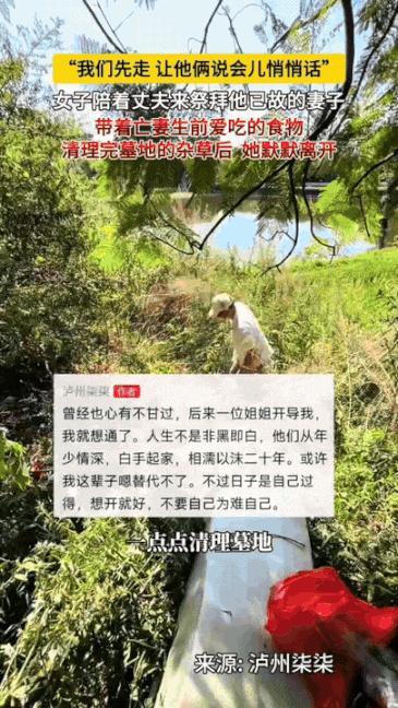 破防了！女子陪着丈夫，带上亡妻生前爱吃的吃食，一起来祭拜丈夫逝去的前妻。
 
到
