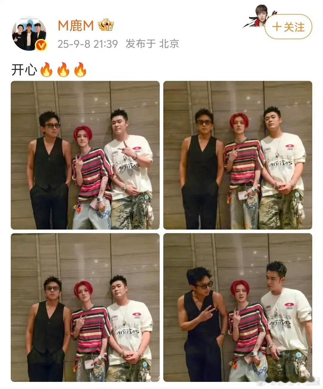鹿晗什么时候现在这么的非了 