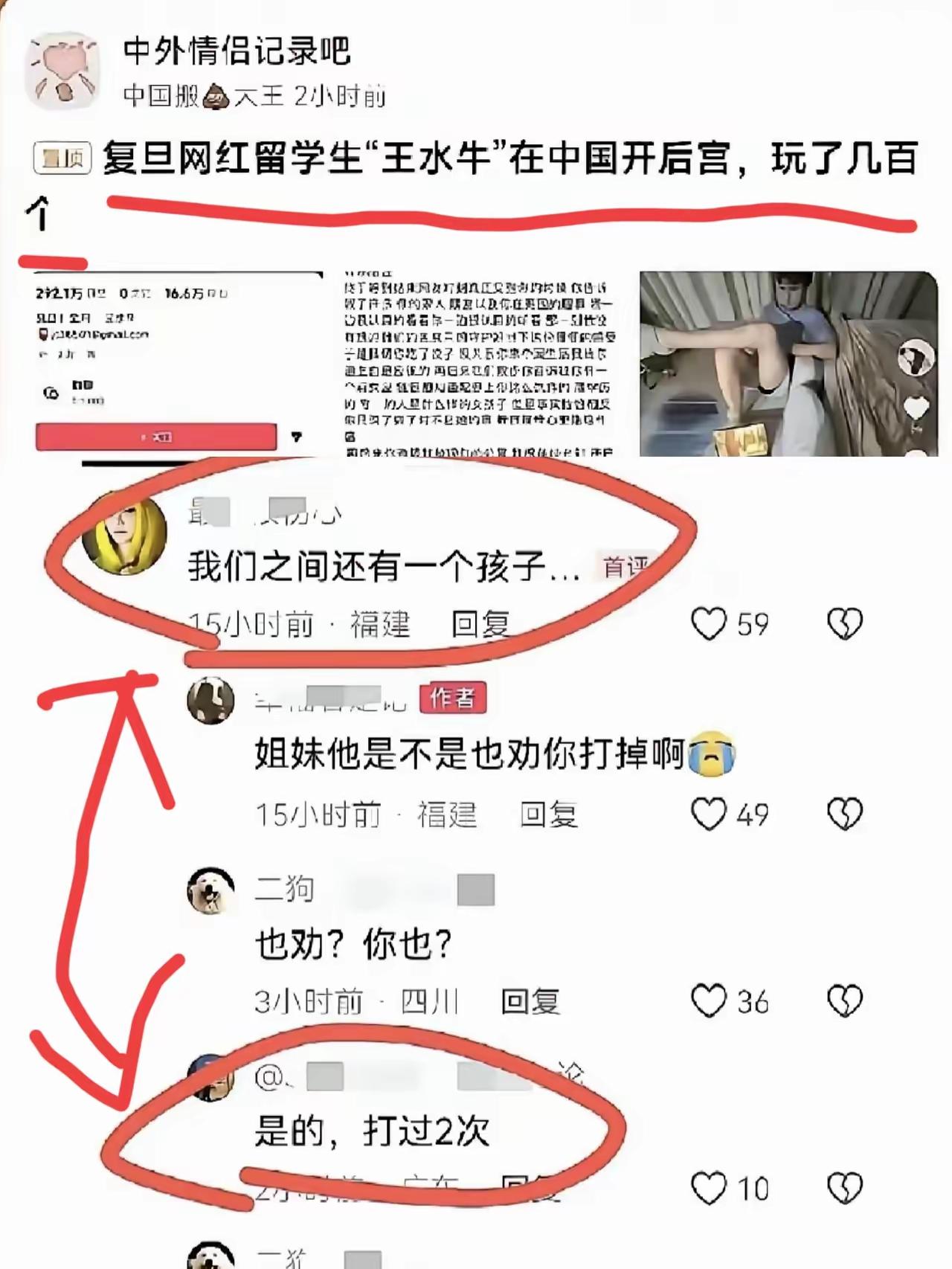 这下知道为什么要婚检了吧，
谁不想当冤种？
有些人不能用羞耻心来表达他们，