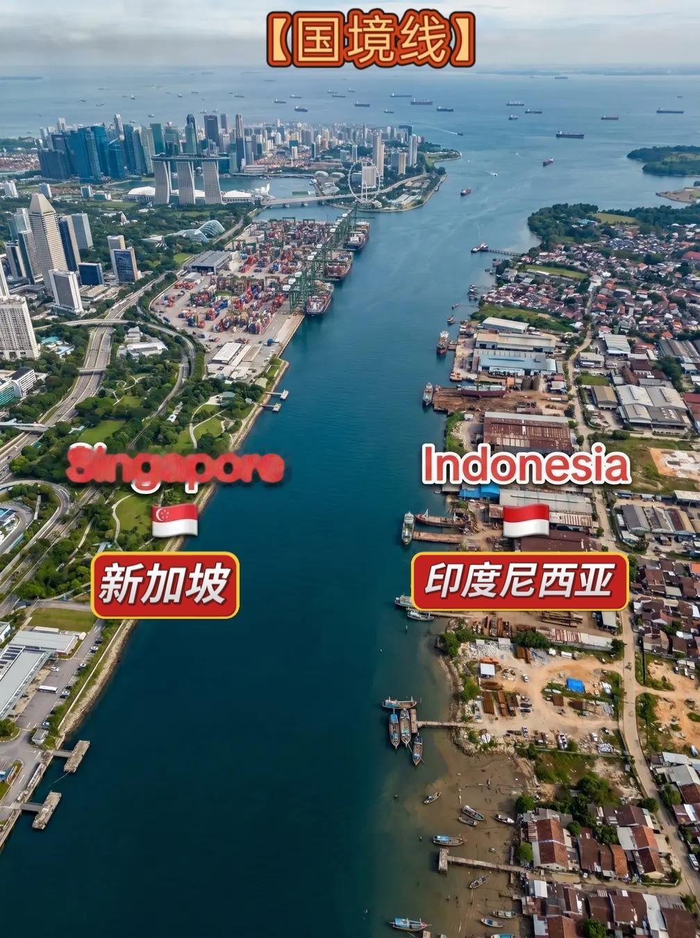 【国境线】新加坡和印度尼西亚