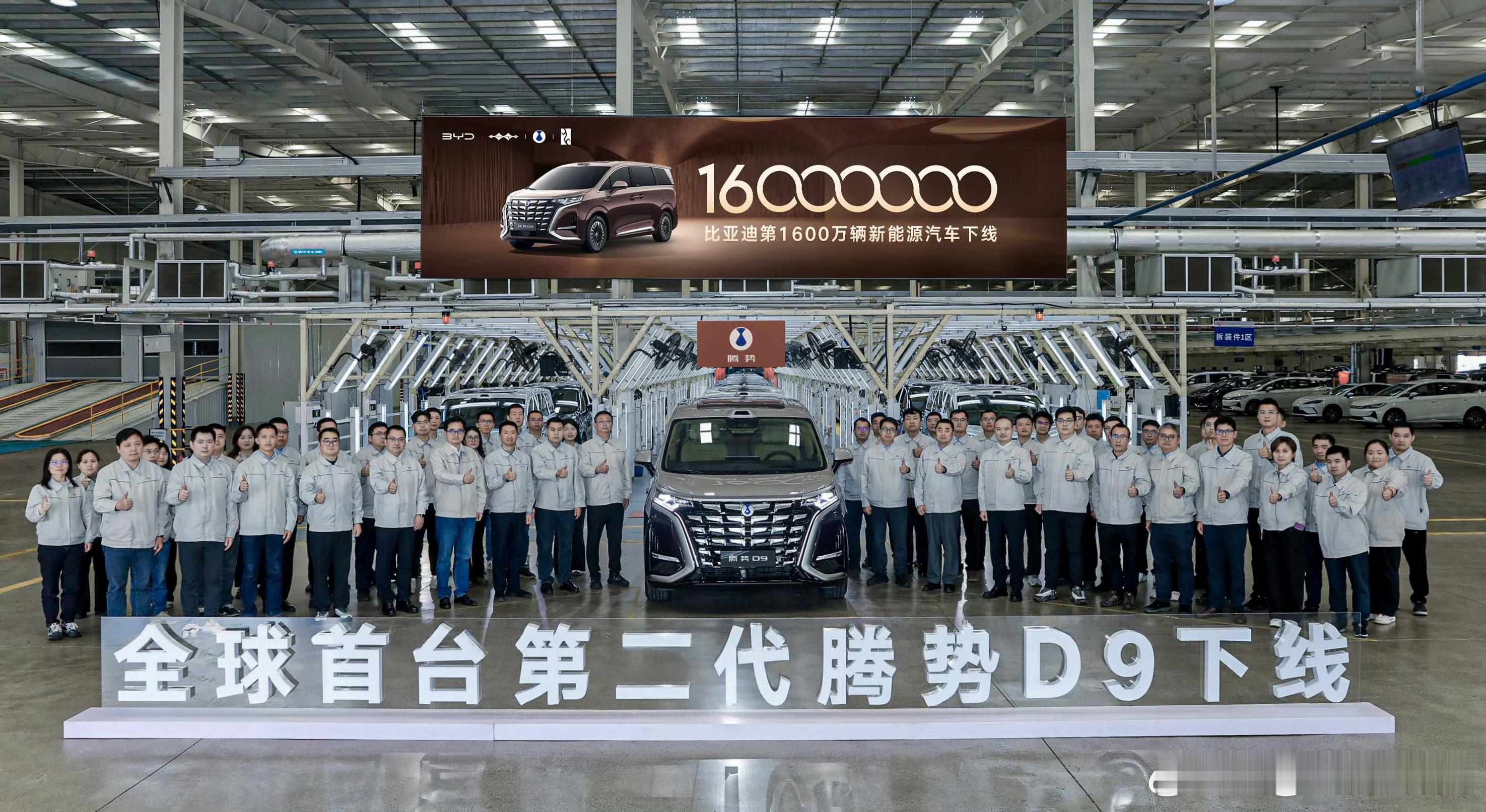 比亚迪第1600万辆新能源汽车下线 不知不觉，迪子都卖 1600 万台新能源车了