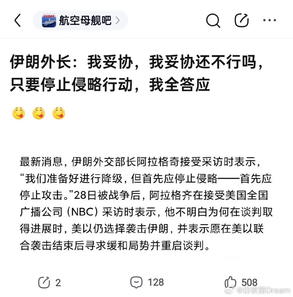 伊朗前总统内贾德遇袭身亡🔻伊朗太天真了 