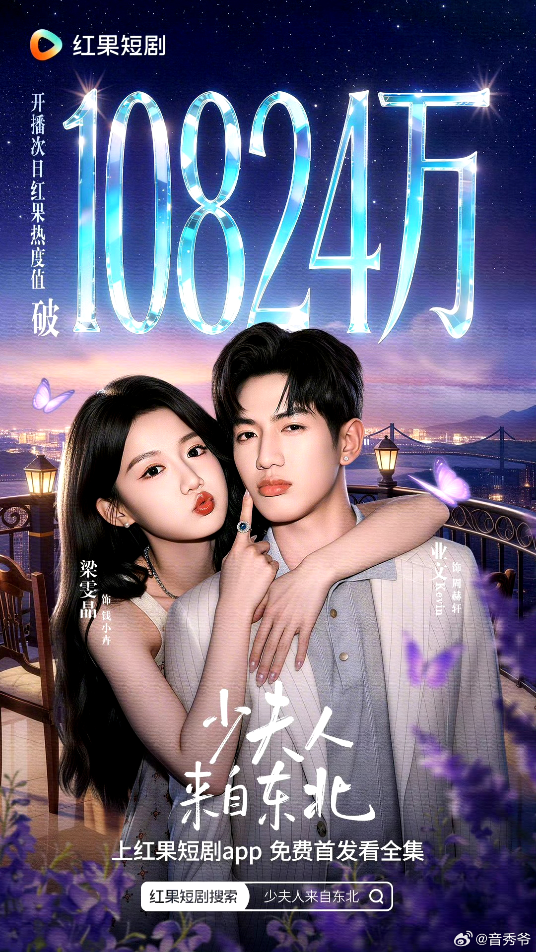 短国新剧行业上行的美 现在短剧真的越来越有质感了，这部民国剧直接把制作水准拉满，