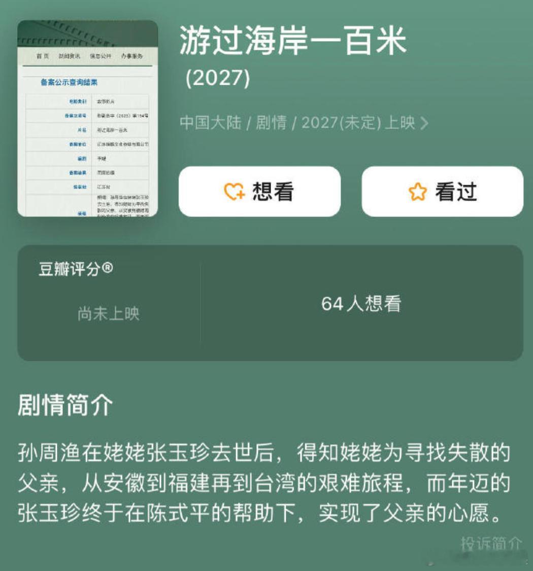 章子怡执导首部长篇文淇出演章子怡导演作品 网传章子怡导演首部长片《游过海岸一百米