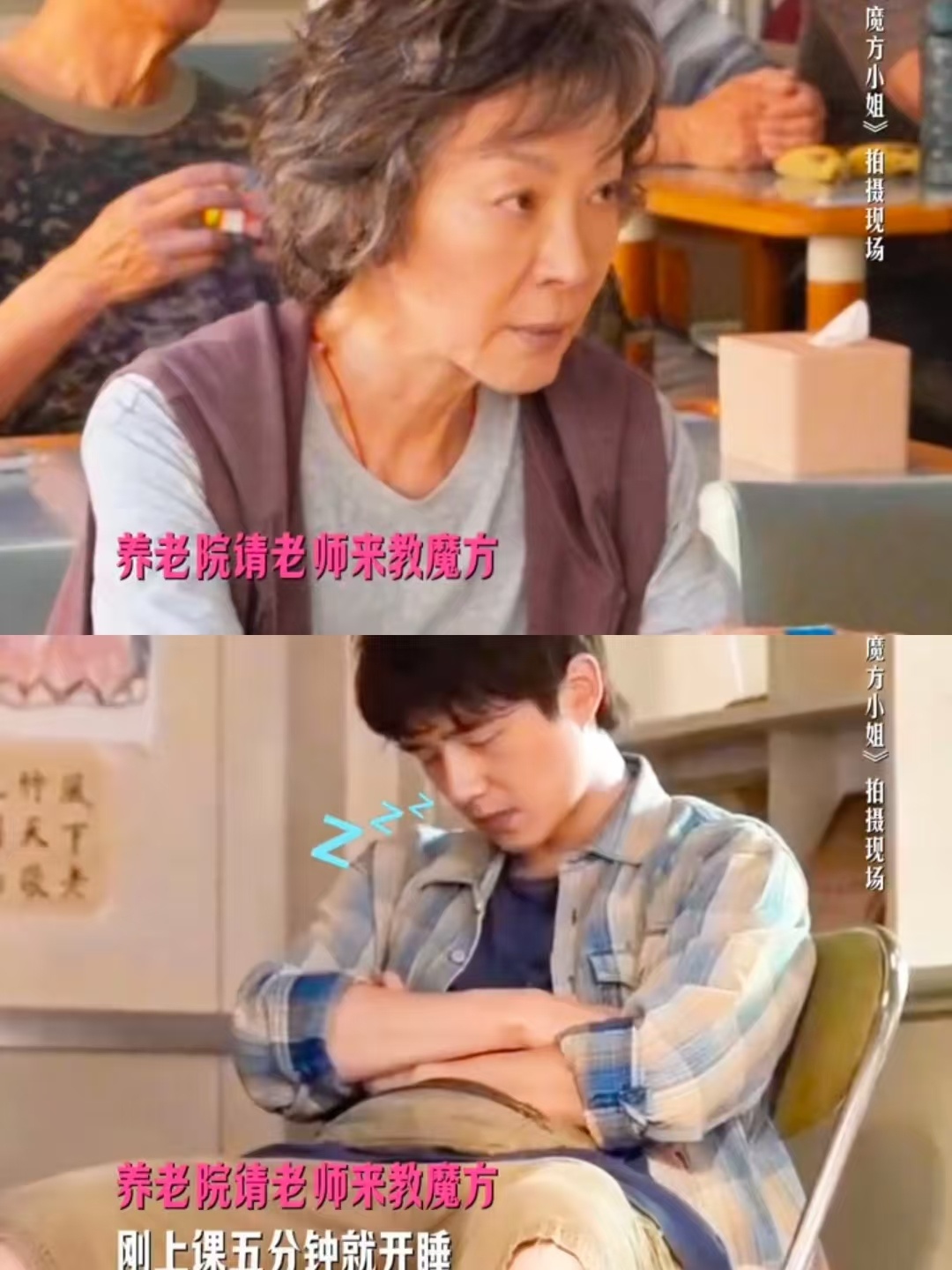 千万别在摸鱼的时候遇到杨紫琼杨紫琼新片整顿摸鱼老师刘昊然电影魔方小姐定档，杨紫琼
