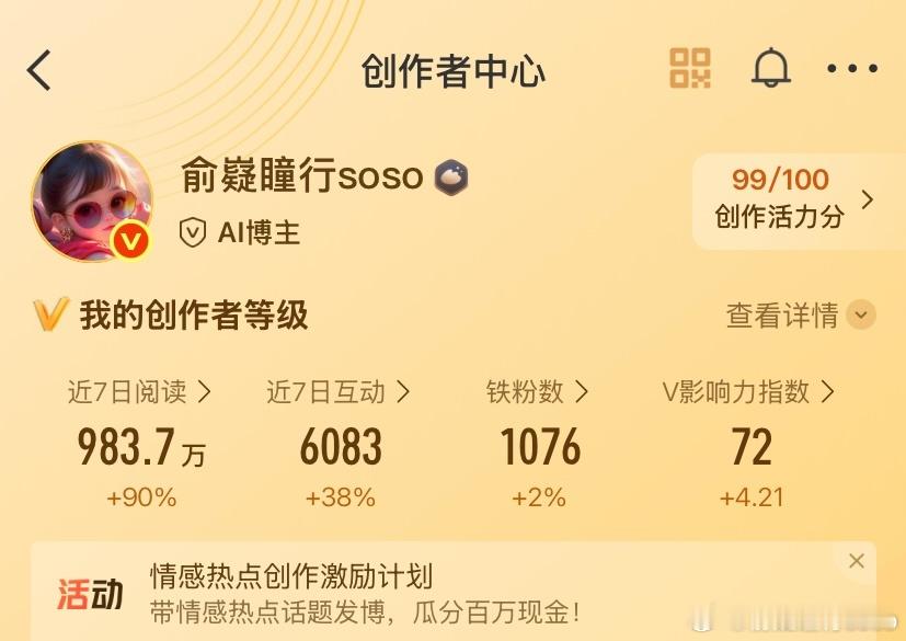 大👀，你在干嘛？卡流这么厉害 ​​​