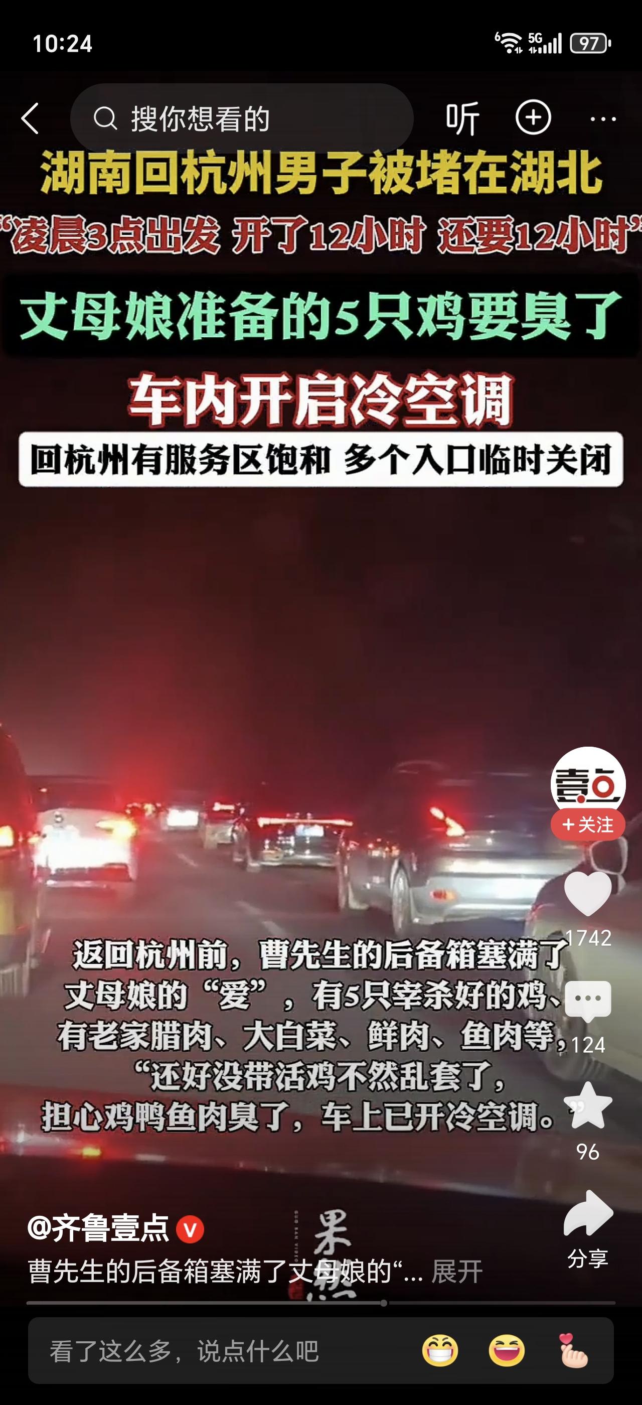 男子回老家过年，返程12小时路程硬是开了24小时！后备箱老妈塞的肉都快臭了，心态