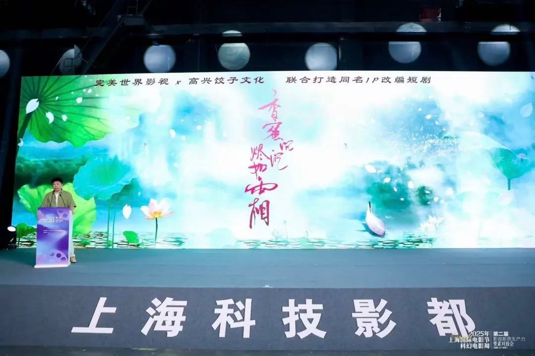完美世界影视与高兴饺子文化联合打造《香蜜沉沉烬如霜》短剧，将开启经典IP改编新探