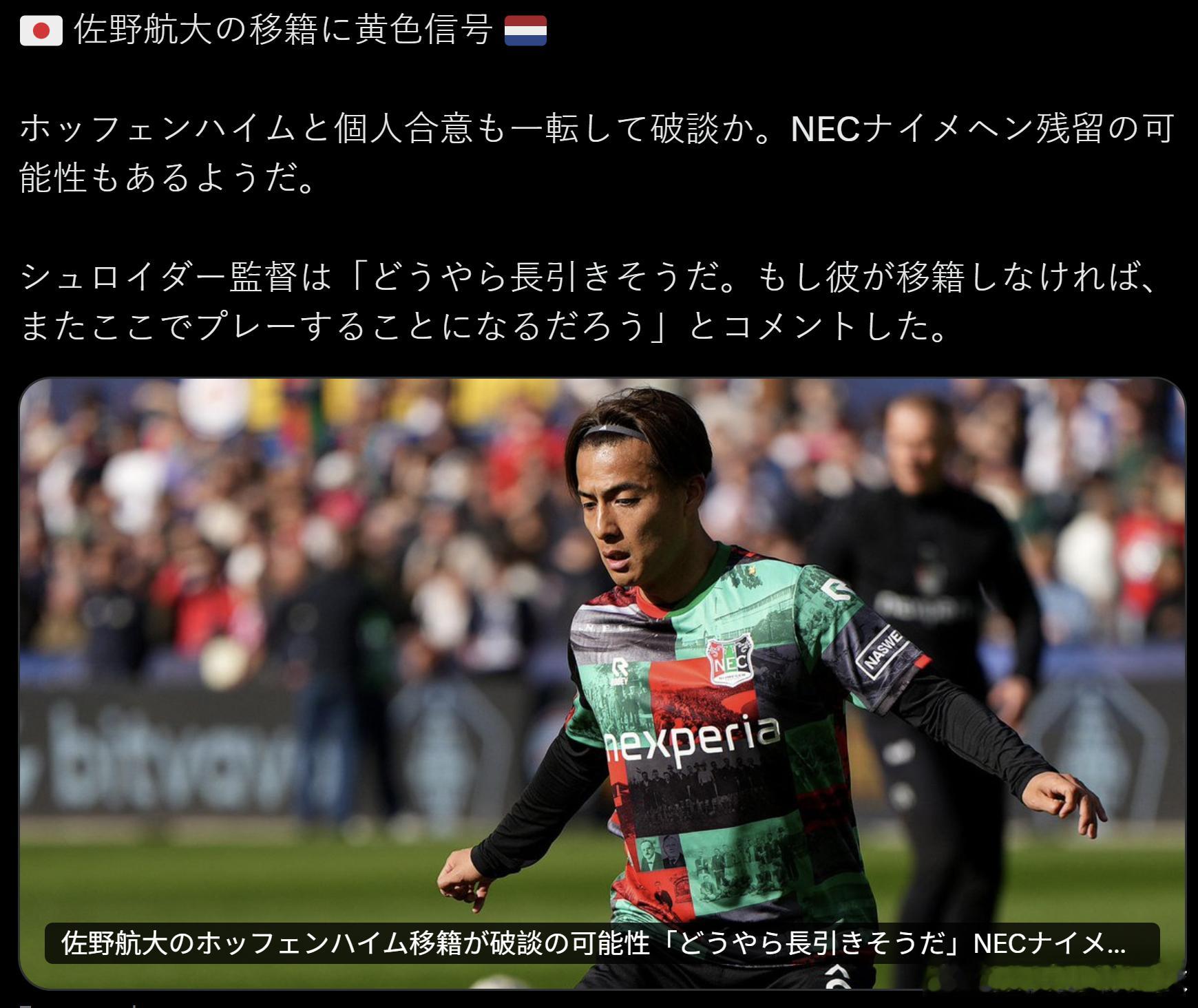 samurai blue日本代表2026美加墨世界杯世界杯 霍芬海姆能找到更年轻