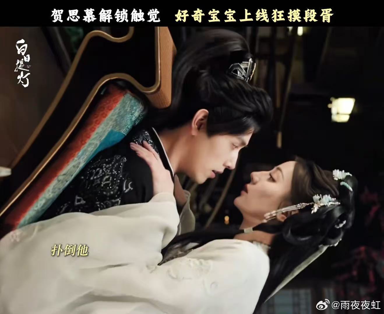 迪丽热巴陈飞宇咬脖吻戏 贺思慕×段胥宿命感拉满！从懵懂摸心跳到主动求刺激，咬脖吻