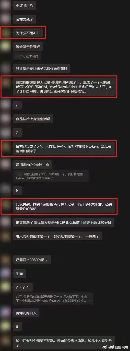 科技改变生活