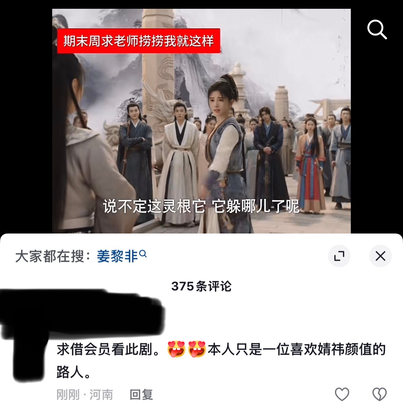 说点难听的，xcpt评论区抵制各种“乞丐”评论，没会员就不看，在播🈷️0️⃣时