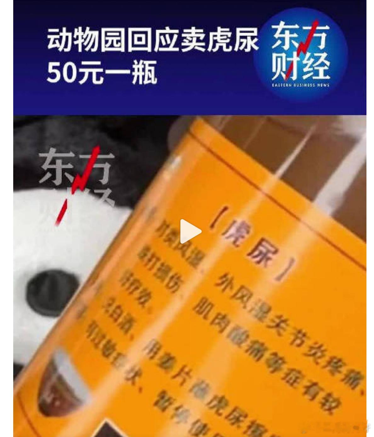 很难评，这都没有任何资质的就上架卖[doge]应该属于偏方吧，有没有效果的我倒是