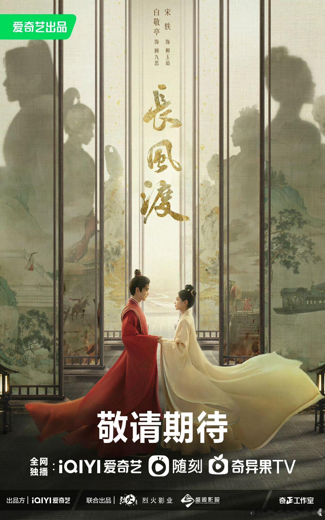 爱奇艺七夕先甜一步 爱奇艺七夕限免16部剧从古偶到现言，16部限免待七夕解锁[爱