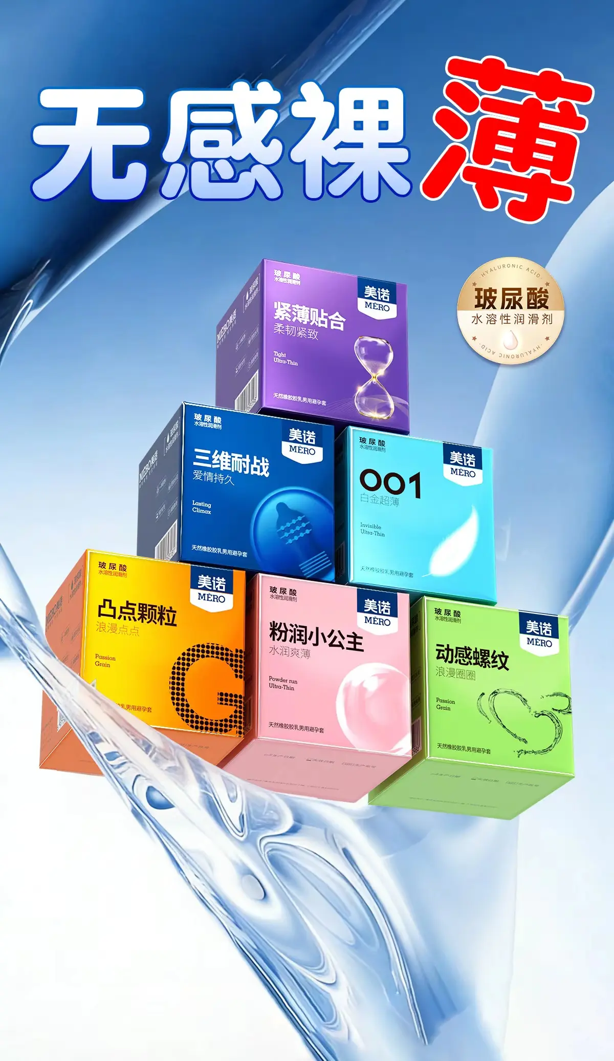 亲密好物！ ❤️