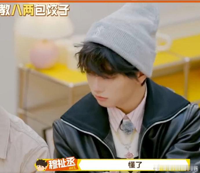 魏大勋穆祉丞一个敢教一个敢学一个认真教学，一个努力模仿，成品奇奇怪怪又可可爱爱，