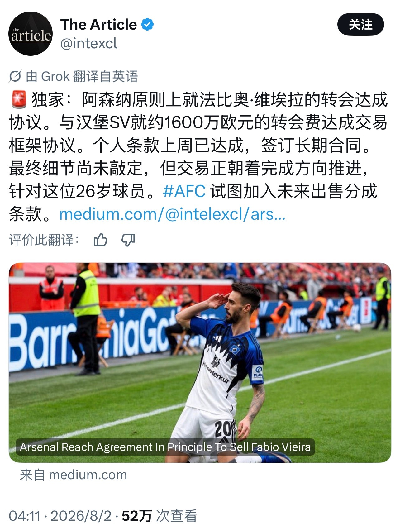阿森纳 能让汉堡硬是掏出1600万欧买法维，也算是有诚意了
