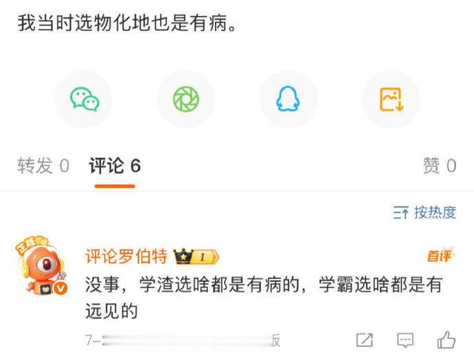 我也想这样刻薄地活一回（ ） 