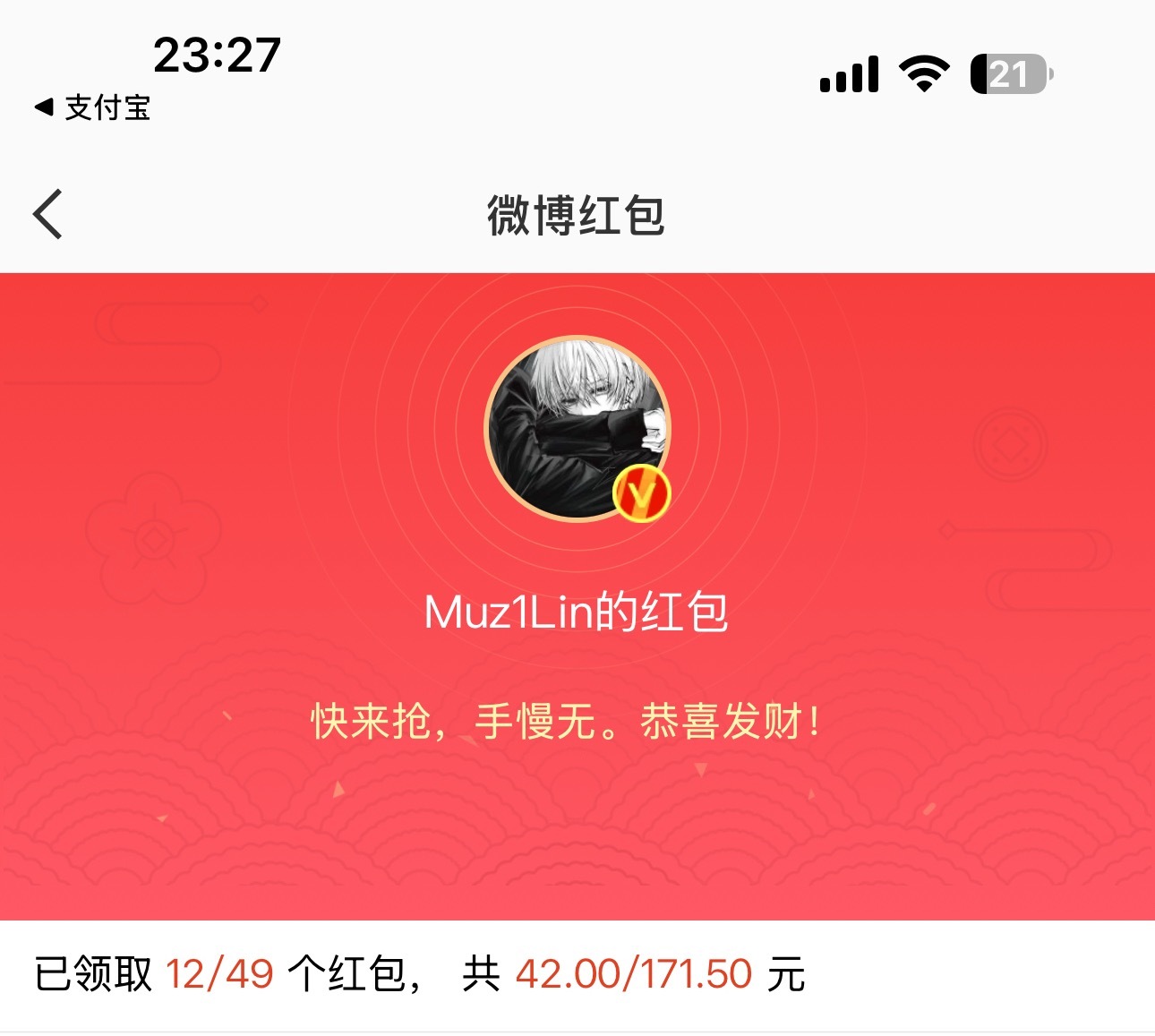 积极参与每天的互动，每日结算，今天的结束了错过的也不用找我说错过了，下次积极参与