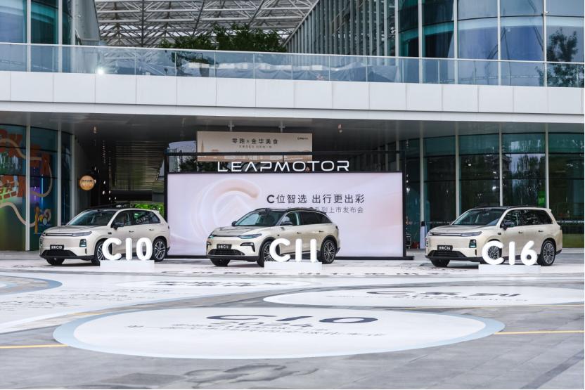 高颜值+新质感，这还是你认识的零跑C10吗？
 
一场成功的发布会，不仅是技术的