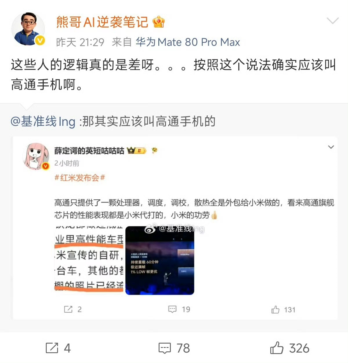 说个笑话，黑稿使小米更接近理想中的“完美公司”小米创办于2010年，发布的一款手