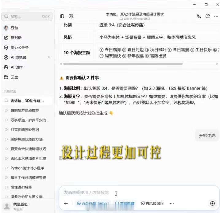 名导眼中的AI还能这么用从业46年还在主动更新工作方法，这一点很打动人。真正丰富
