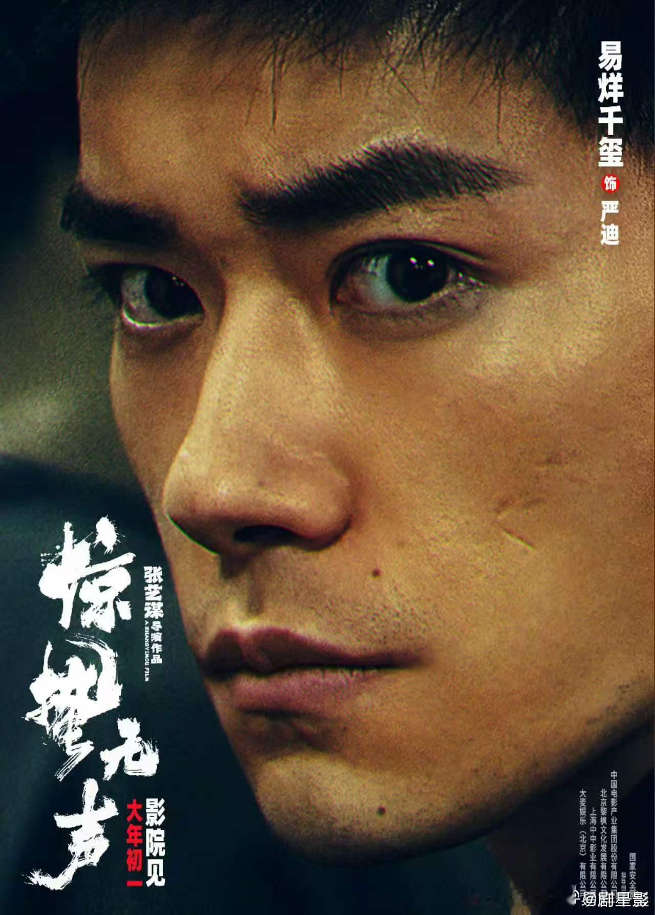 易烊千玺怼脸拍海报、易烊千玺没有硝烟的战场 这个怼脸拍海报好有感觉呀，玺子哥一直