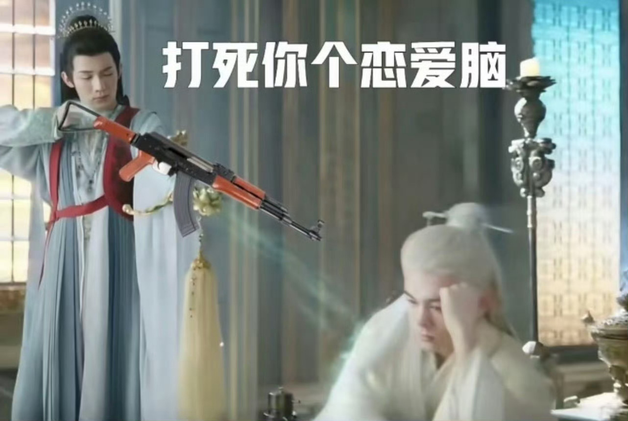 我真的要笑死了，真的很可爱这张图，我们大成玄尊🌚曾舜晞劝删恋爱脑图 ​​​