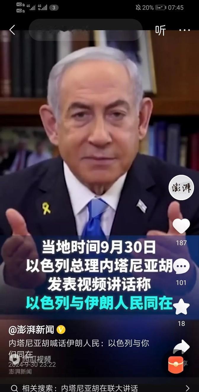 内坦尼亚胡突然温柔，伊朗总统却强硬得很，这俩国家葫芦里卖的什么药？内坦尼亚胡这波